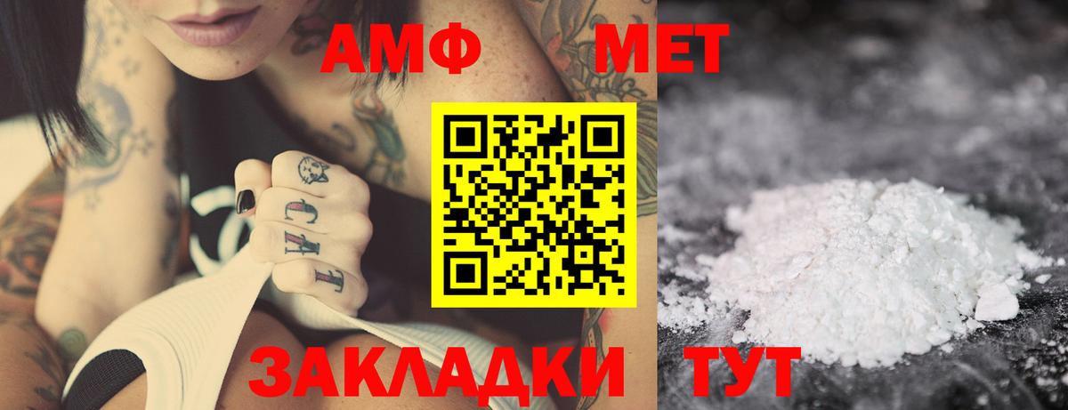дарк нет формула  Вход с VPN  Amphetamine  Энгельс  Амфетамин 98% 