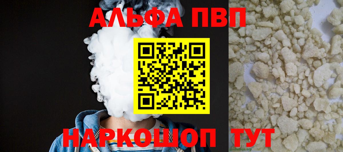 Alpha PVP Crystall  Вход с VPN  A PVP VHQ  Энгельс  Alpha PVP Crystall 
