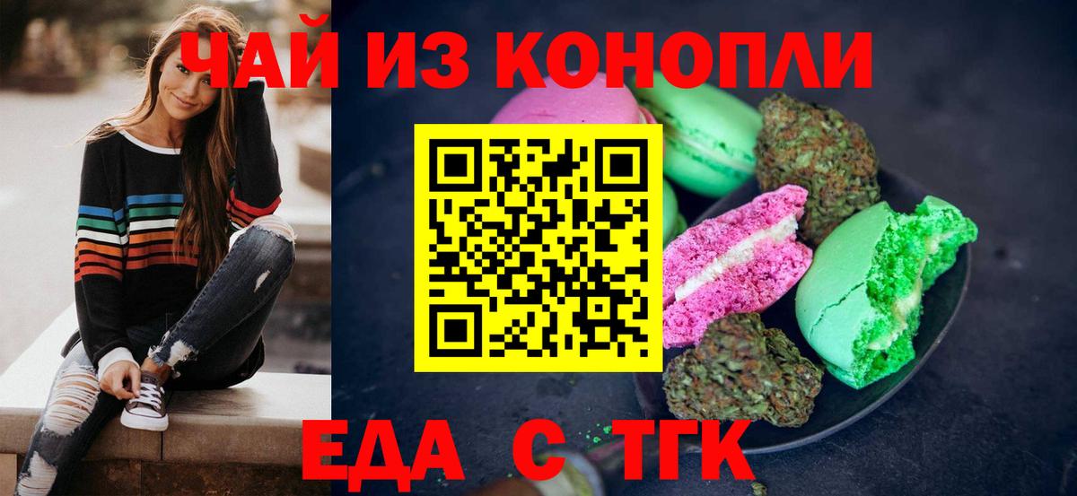 Cannafood конопля  Вход с VPN  Энгельс 