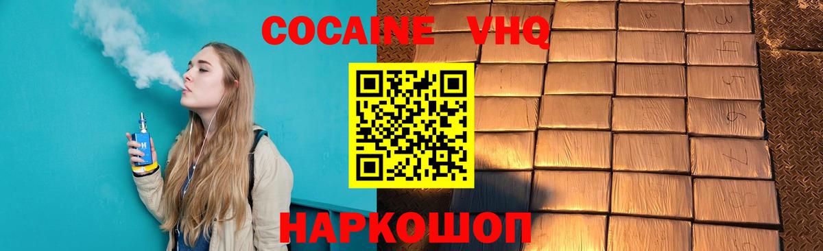 Cocaine Fish Scale Энгельс