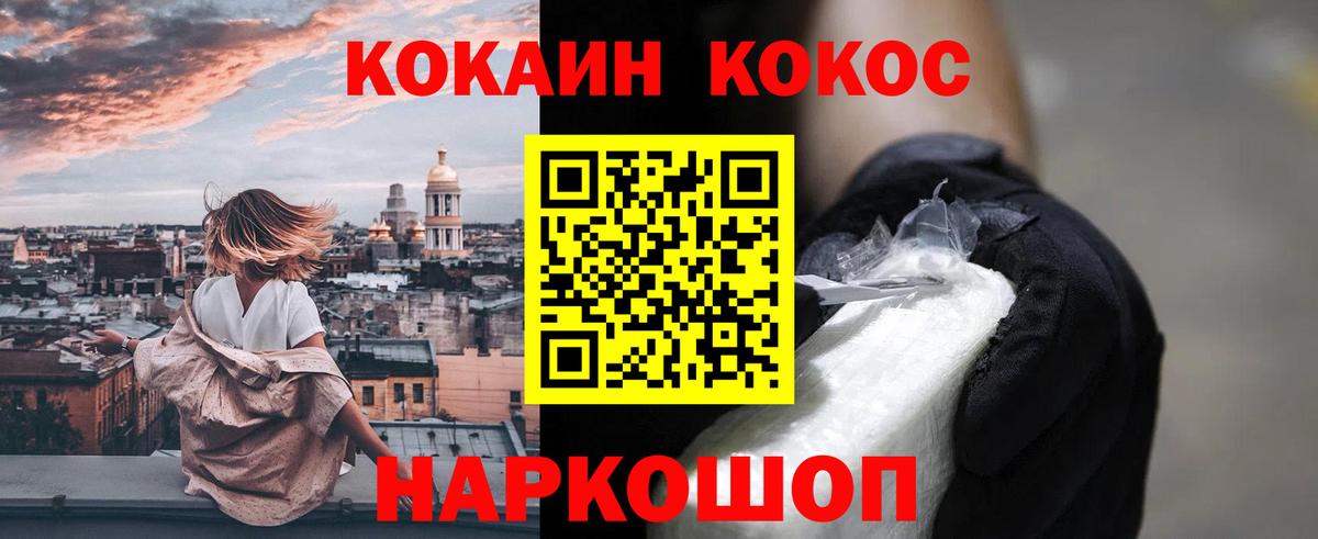 Энгельс  COCAIN FishScale  Вход с VPN  COCAIN  Кокаин Fish Scale 