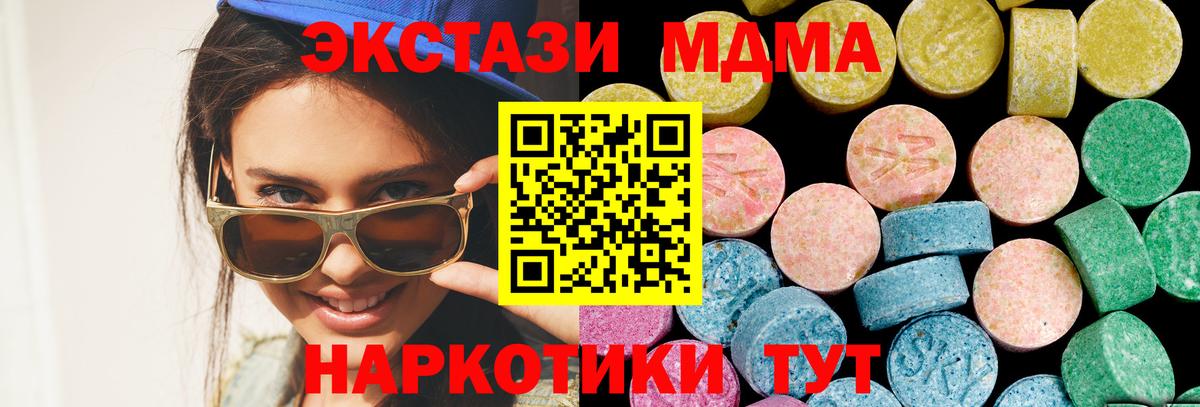 ЭКСТАЗИ 250 мг  Вход с VPN  Ecstasy  Ecstasy 280мг  Энгельс 