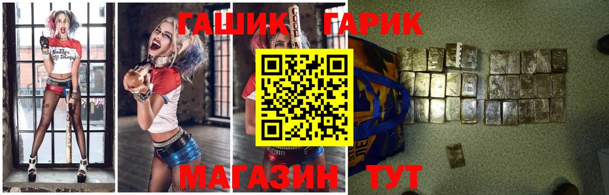 ГАШИШ ice o lator  Гашиш Premium  Вход с VPN  Энгельс 