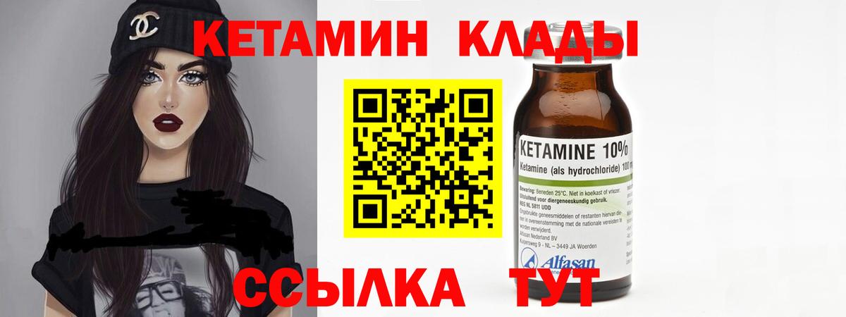 КЕТАМИН ketamine  hydra зеркало  Энгельс  Вход с VPN 