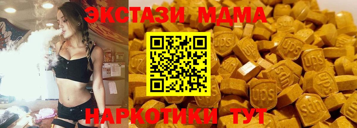 MDMA кристаллы  МДМА молли  Энгельс  Вход с VPN 