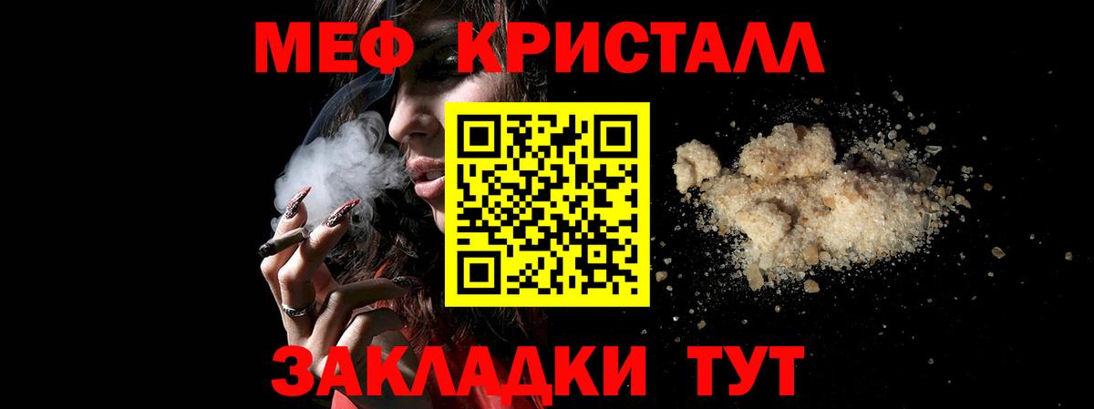 МЕФ  Энгельс