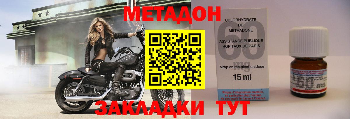 hydra как зайти  это формула  Энгельс  Вход с VPN  МЕТАДОН кристалл  Метадон кристалл 