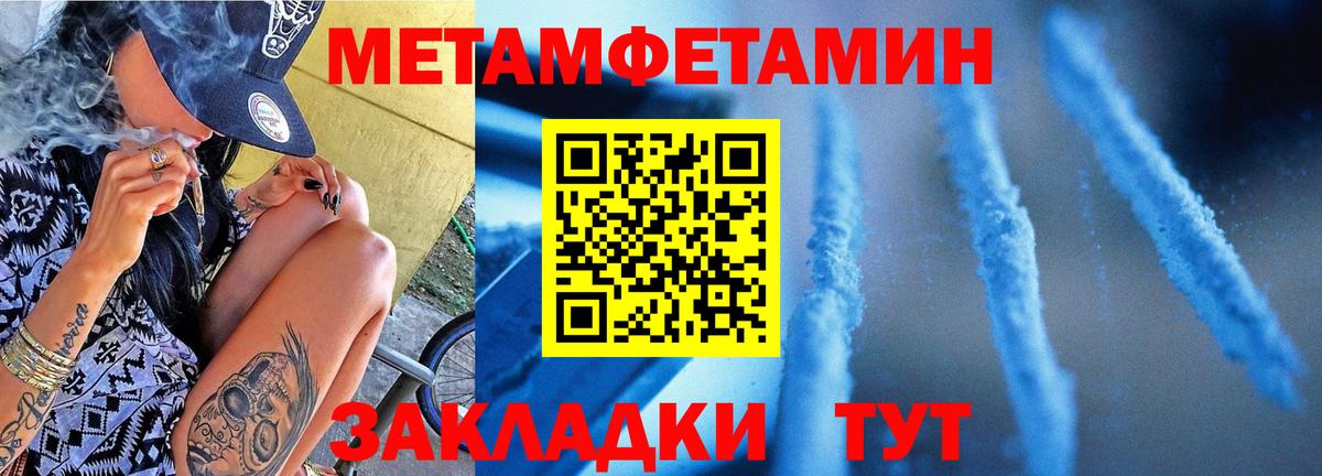 Метамфетамин Methamphetamine  Вход с VPN  Энгельс 