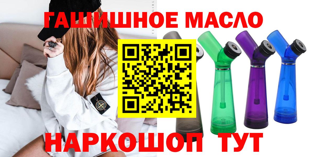 Энгельс  ТГК вейп с тгк  Вход с VPN 